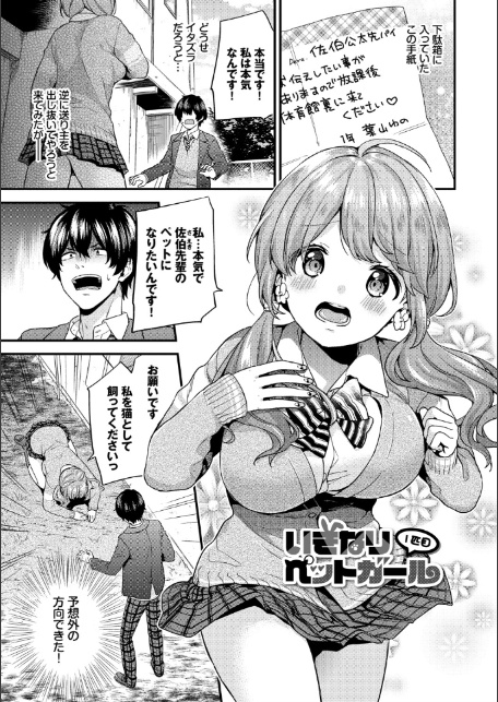 スキコイ【FANZA限定版】-3