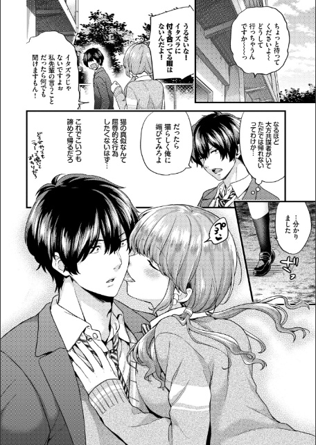 スキコイ【FANZA限定版】-4