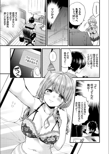 スキコイ【FANZA限定版】-5