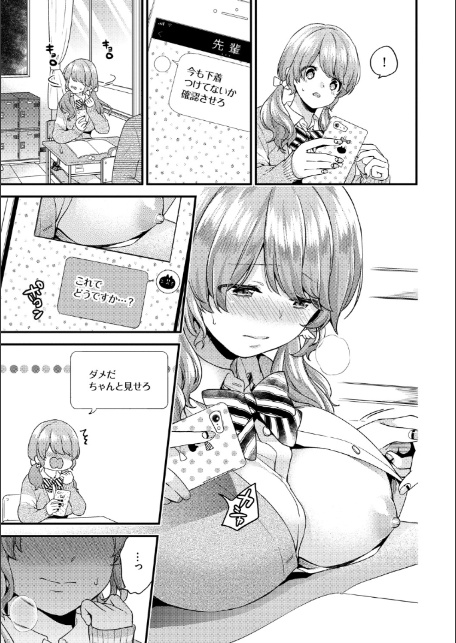 スキコイ【FANZA限定版】-9