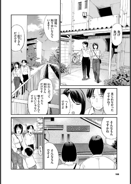ママ友-4