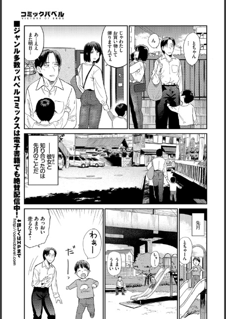 ママ友-5
