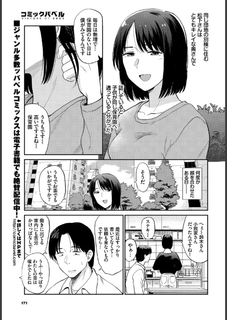 ママ友-7