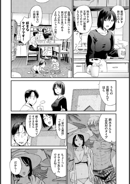 ママ友-8