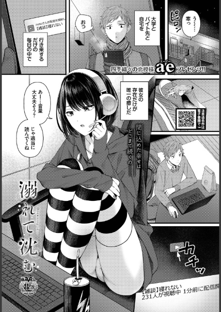 溺れて沈む-1