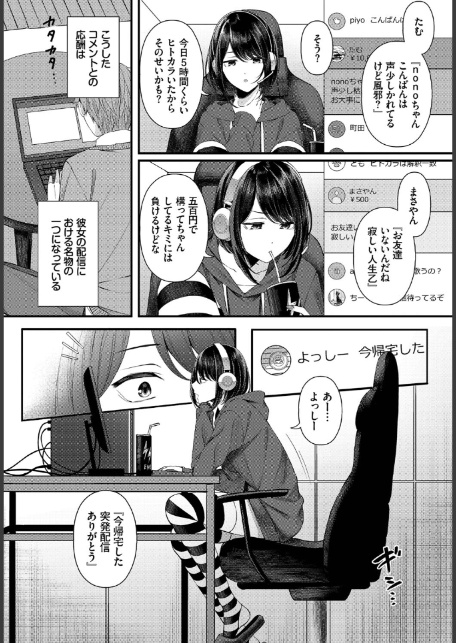 溺れて沈む-2