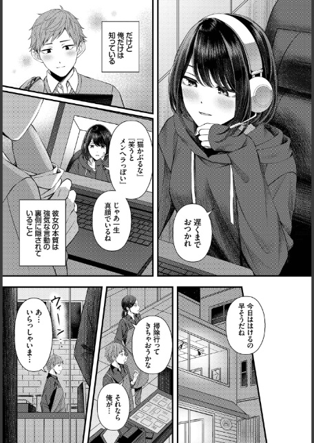 溺れて沈む-3