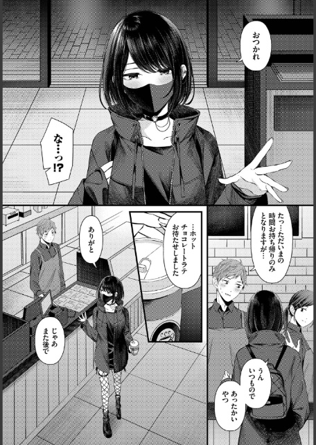 溺れて沈む-4