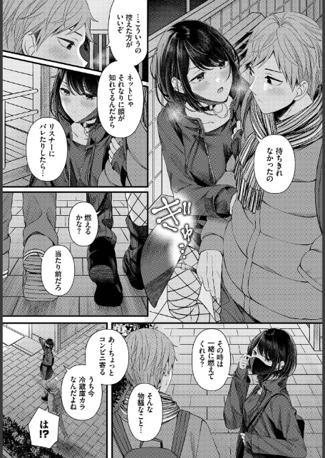 溺れて沈む-6