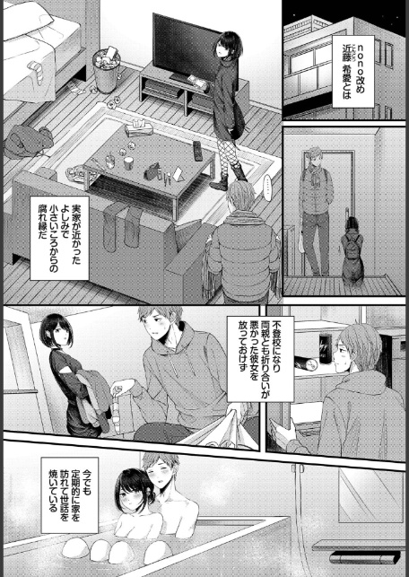 溺れて沈む-7
