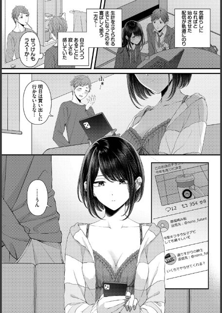 溺れて沈む-8