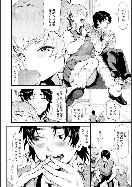 ヌキギャル-4