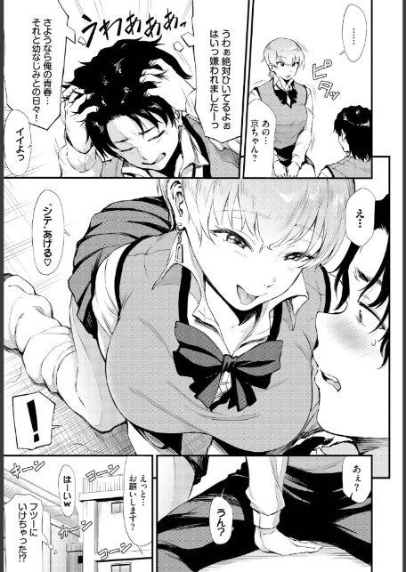 ヌキギャル-5