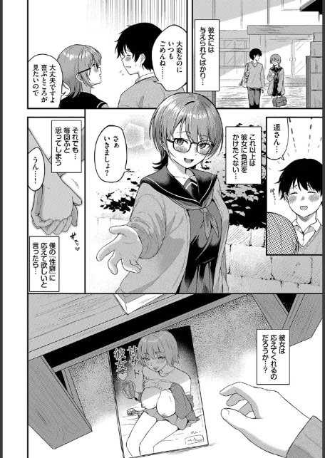 叶えて満たして-2
