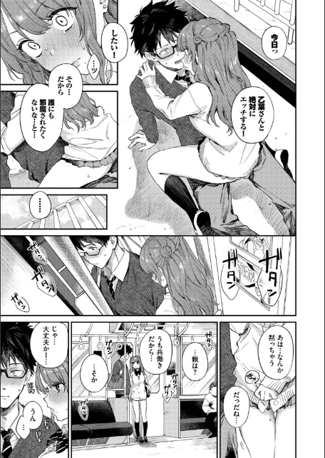 キミに火照る【デジタル特装版】【FANZA限定版】-13