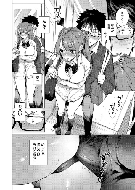 キミに火照る【デジタル特装版】【FANZA限定版】-14