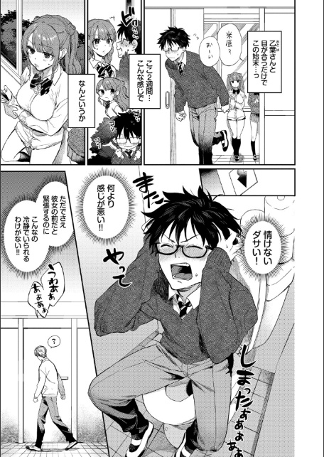 キミに火照る【デジタル特装版】【FANZA限定版】-5