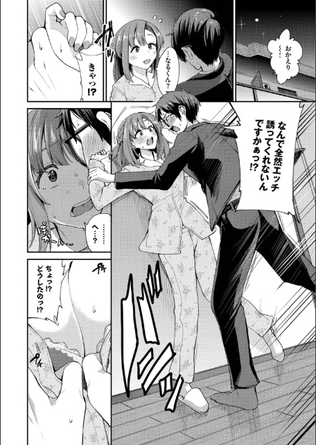あまえづくし【デジタル特装版】【FANZA限定版】-12