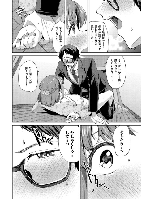 あまえづくし【デジタル特装版】【FANZA限定版】-14