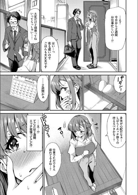 あまえづくし【デジタル特装版】【FANZA限定版】-5