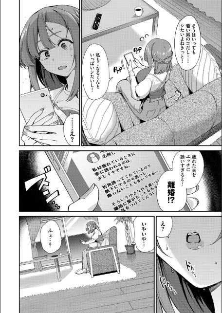 あまえづくし【デジタル特装版】【FANZA限定版】-6