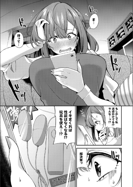 あまえづくし【デジタル特装版】【FANZA限定版】-7