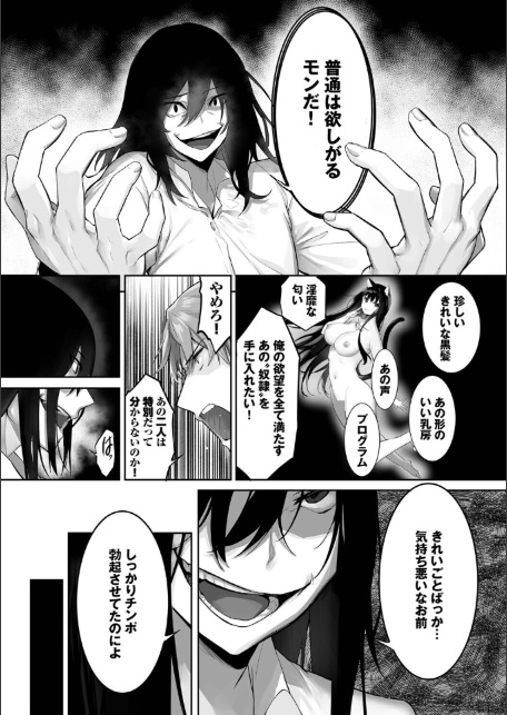 獣耳のリコリス4【デジタル特装版】【FANZA限定版】-20