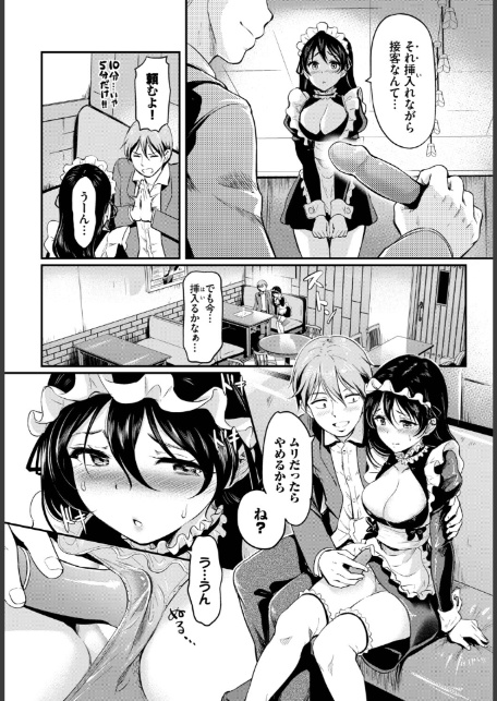 肉体ご奉仕が大好き系メイド vol.5-14