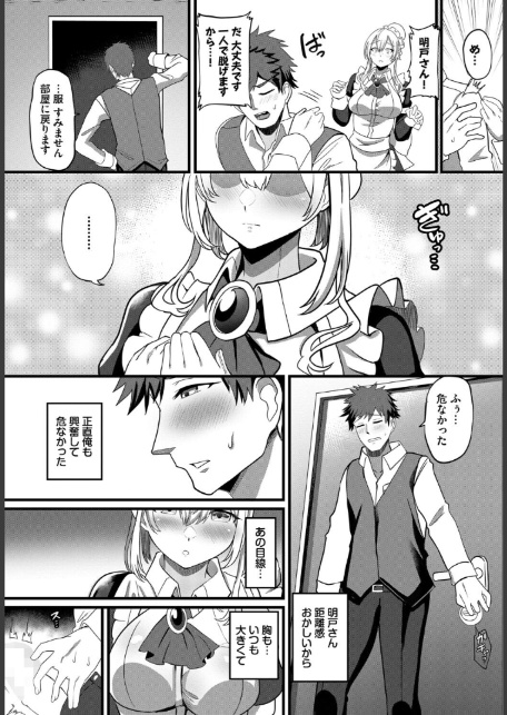肉体ご奉仕が大好き系メイド vol.5-17