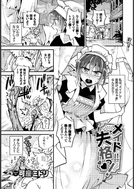 肉体ご奉仕が大好き系メイド vol.5-7
