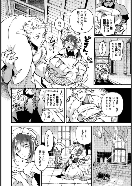 肉体ご奉仕が大好き系メイド vol.5-8