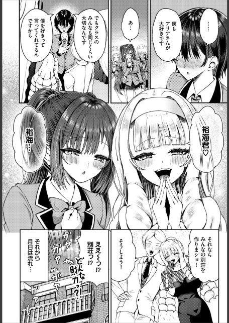 遭難したら無人島で中出し放題27話-6