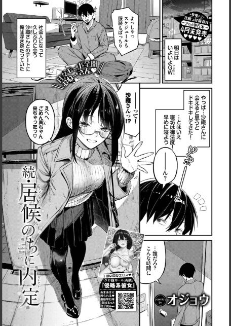 COMIC BAVEL 2026年6月号-10