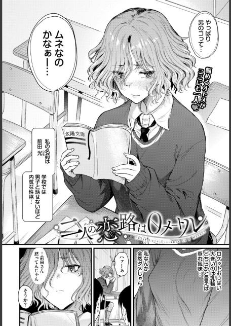 COMIC BAVEL 2026年6月号-11