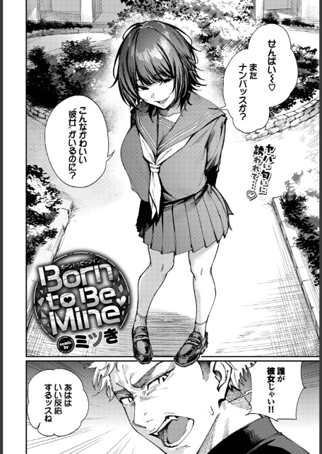 COMIC BAVEL 2026年6月号-16