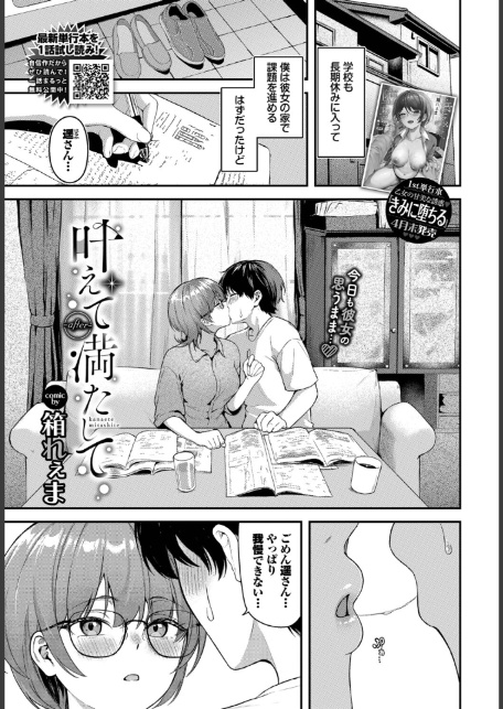 COMIC BAVEL 2026年6月号-17