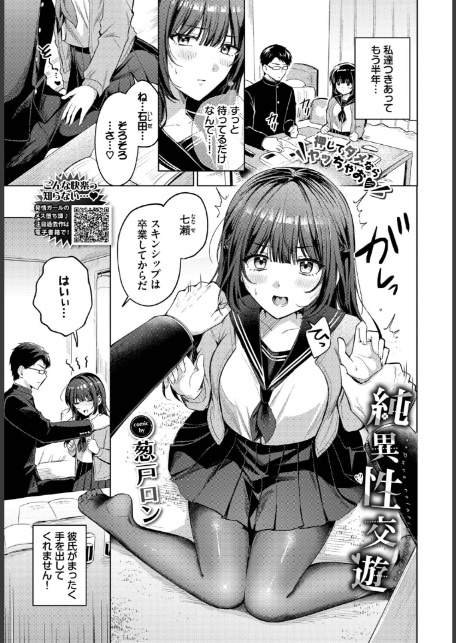 COMIC BAVEL 2026年6月号-19