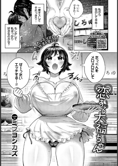 COMIC BAVEL 2026年6月号-21
