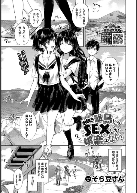 COMIC BAVEL 2026年6月号-7