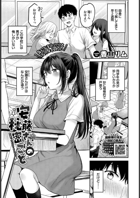 COMIC BAVEL 2026年6月号-8