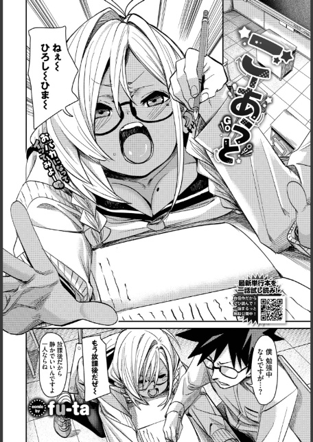 COMIC BAVEL 2026年6月号-9