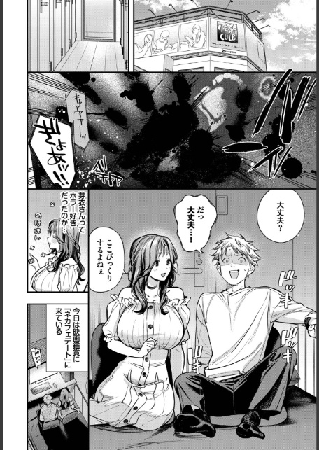 女神なカノジョ-2