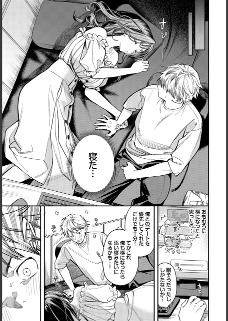 女神なカノジョ-5