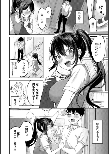 安藤さんの秘密ごと-6