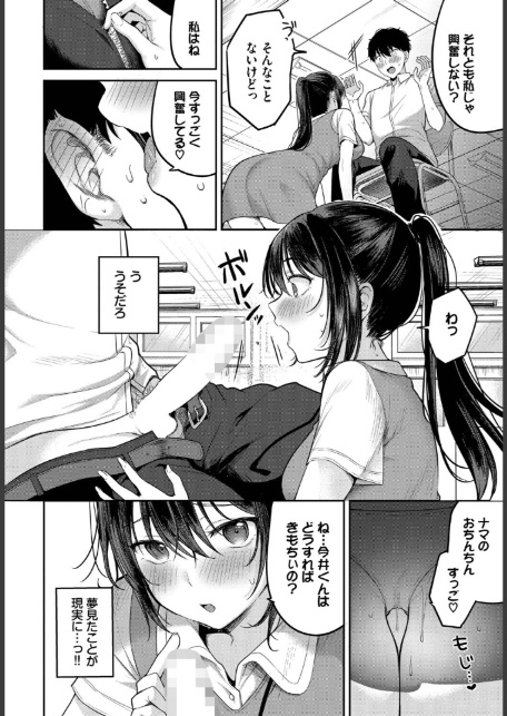 安藤さんの秘密ごと-8
