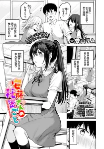 安藤さんの秘密ごと