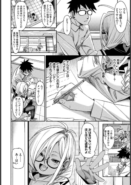 ごーあうと-4