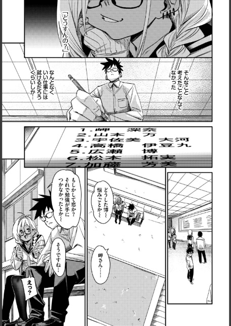 ごーあうと-5