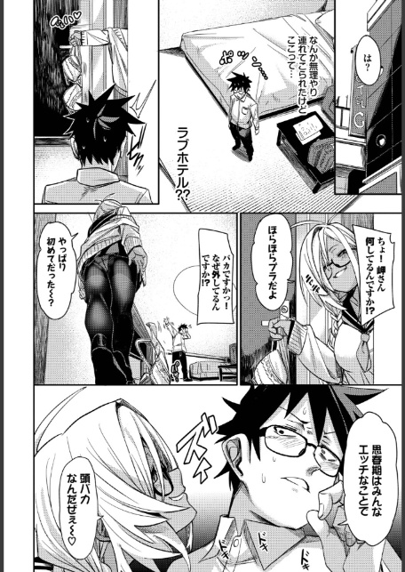 ごーあうと-8