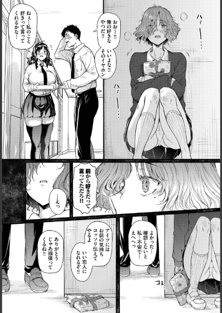 二人の恋路は0メートル-7